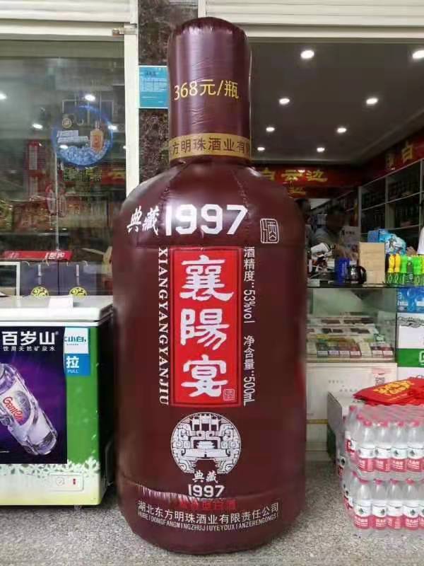 湖南酒厂广告气模